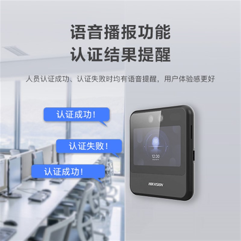 企业微信考勤识海康人脸机签考勤机语音打卡别到机WX23S/QW12S