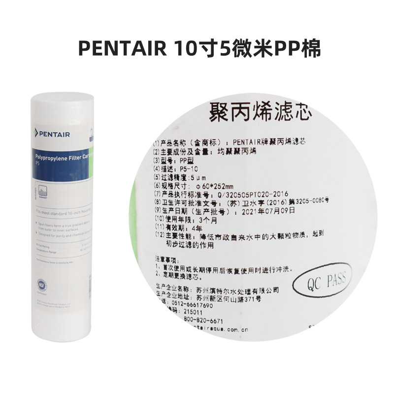 套棒器通用五级标准滤芯10寸PPF棉颗粒活性炭水四级滤芯通用净装