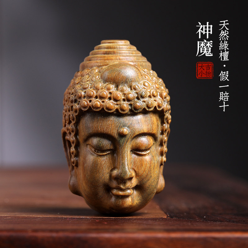 天然紫檀玉檀绿檀木一念神魔佛头木雕摆件转运文玩小挂件手把件