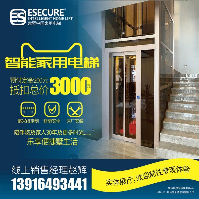 家用电梯安装式修保护保小尺寸家用平台电梯复维楼自建房维修养养