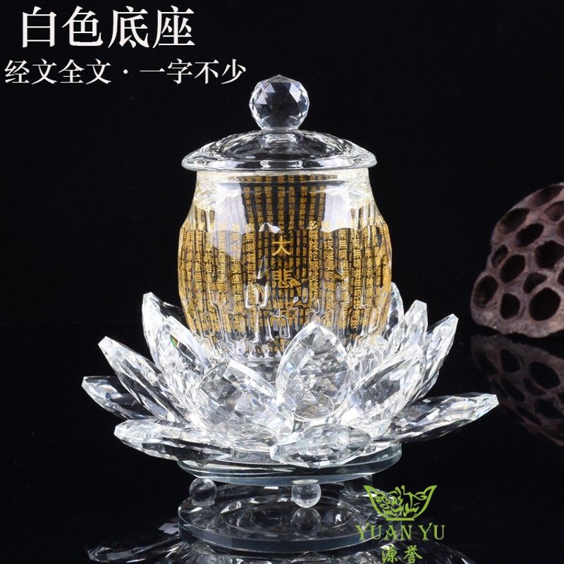 水晶莲花圣水杯大悲咒地藏水道仙大号供杯法器荷花观音净水杯佛堂
