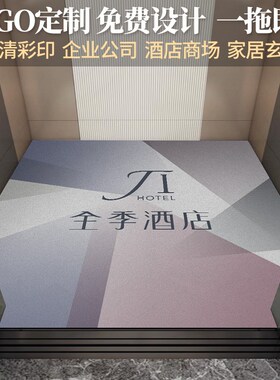电梯地垫定制logc地防轿厢pvo定做图案尺寸印字商用毯滑耐磨免洗