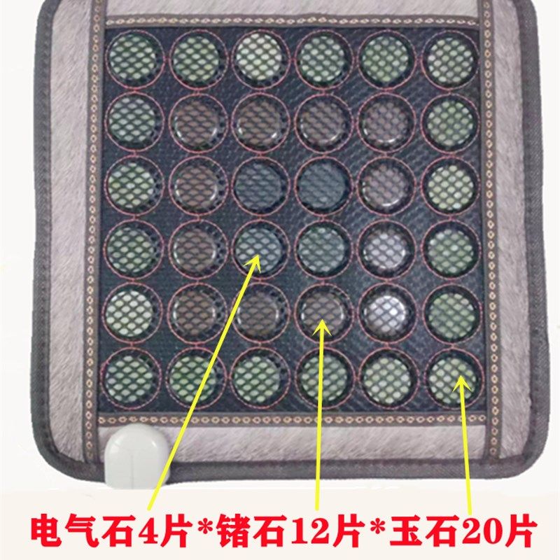 天津温热养生电热坐垫玉石锗石电气石办公室座椅垫远红外保健