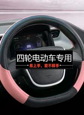 36D型方向盘套适合外直径三十六厘米小号汽车把套四季通用皮革款