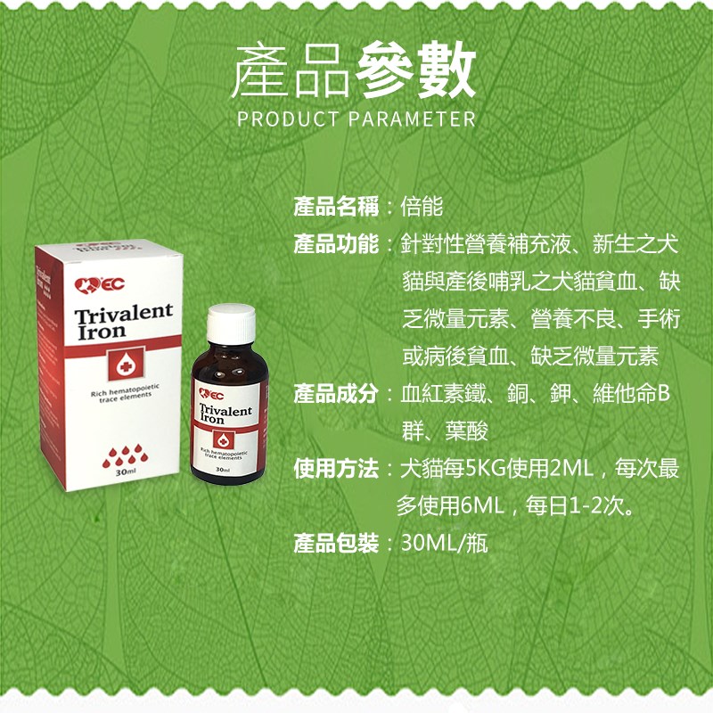 倍能补血肝精宠物贫衰肾血后孕期狗狗生血宝术猫产后营养品