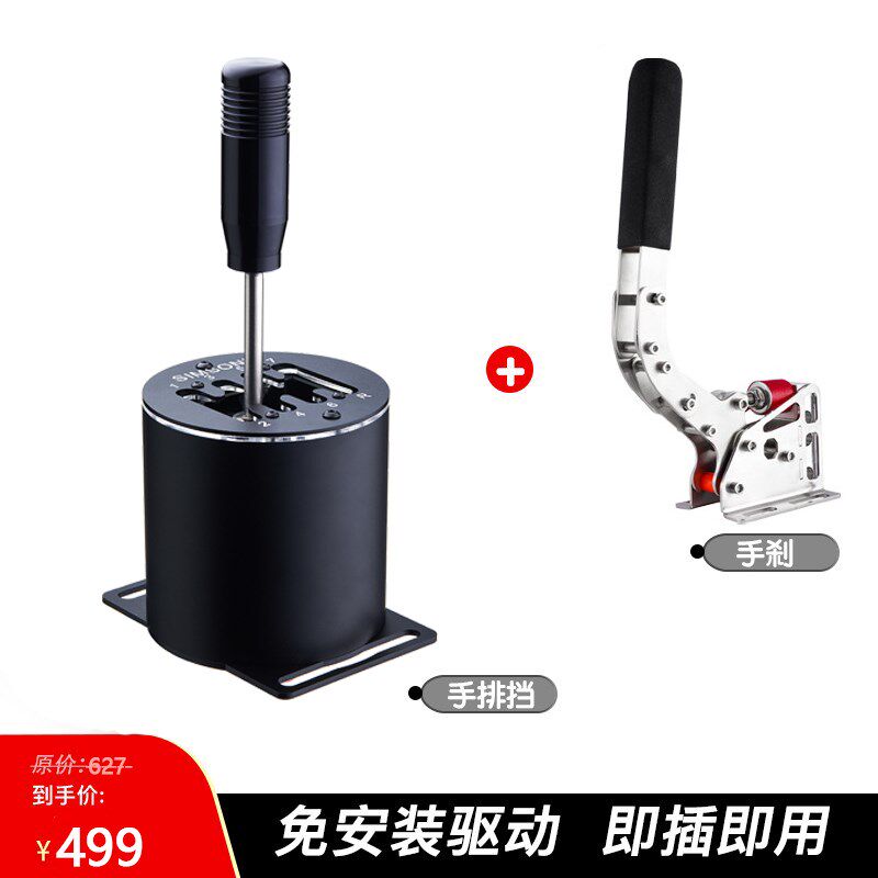 赛车模拟器排挡2动挡5档序列档欧卡手地平线h漂移手刹游戏方向盘