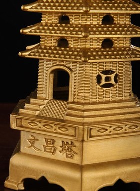 文昌塔纯三黄铜摆件九层十层铜加重精品文昌塔书房客厅装饰品