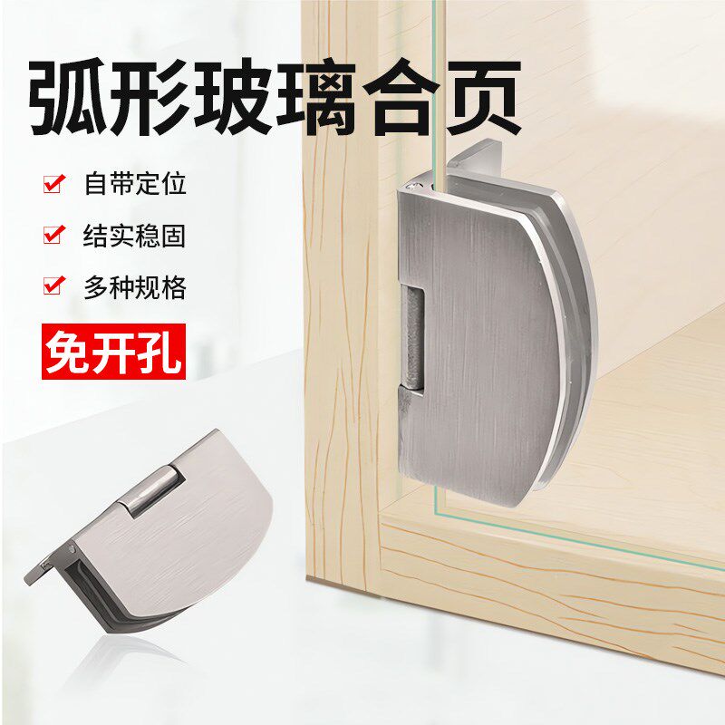 玻璃柜门铰链免酒孔开柜子展示宠玻璃夹柜物免打孔不锈钢合页无框