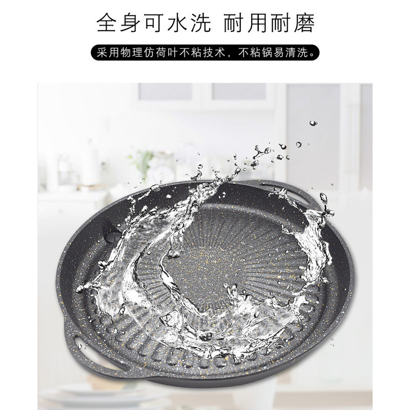 韩国麦盘石圆形烧烤饭烤肉盘卡式炉用便携烤肉锅铁板烧