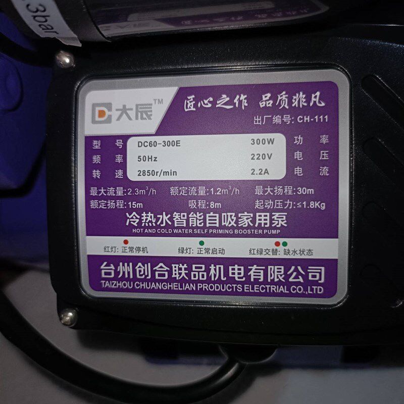 牌冷暖智能自动增压泵用家全压动静音自来水管道加自泵小型抽