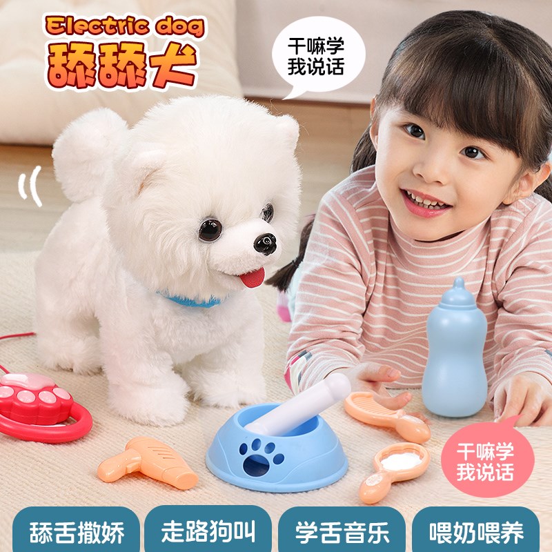 会说话的舔舔狗能仿女汪汪儿童电动玩具小狗走路会叫真孩智狗宠物