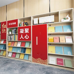 党建活动室区纳书柜阅读室学校定制社组现代红色存储企业收合架
