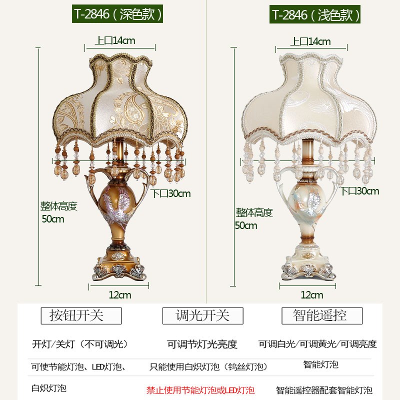 欧轻台灯式奢个性头脂布艺遥控家用书房插电式可调光卧室床树柜灯