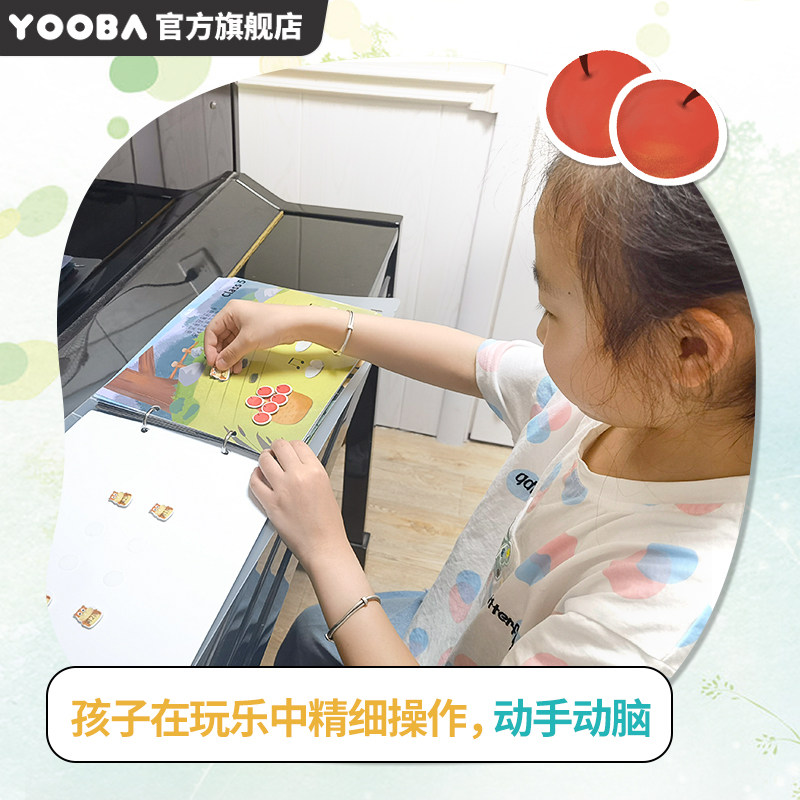YOOBA佑爸音幼启蒙魔贴亲子乐儿音乐早教钢琴入音乐理门符卡贴纸