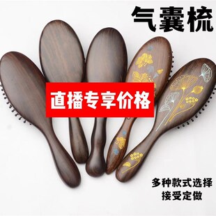 黑檀木美檀气囊梳气卷发直发子囊梳绿发按摩梳气垫大板梳美发工具