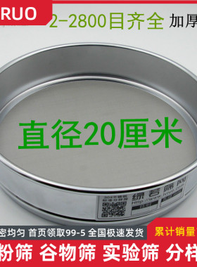 20CM分样筛冲 不锈钢筛网4  50 60 80框1000120 150目实验筛筛子