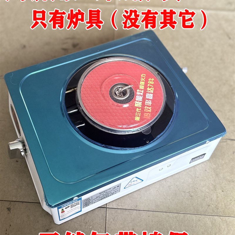 户燃摆摊军烧锅魁单独红外线炉具葱油饼燃气灶无明火外屯器