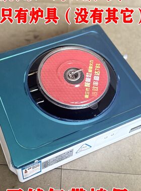户燃摆摊军烧锅魁单独红外线炉具葱油饼燃气灶无明火外屯器