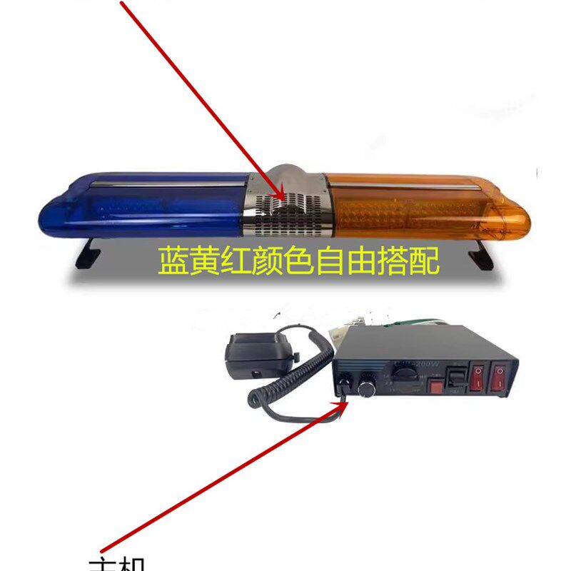 益高逻通龙西尔五环玛巡绿车顶置三色长排灯警示灯喊话器主机配件
