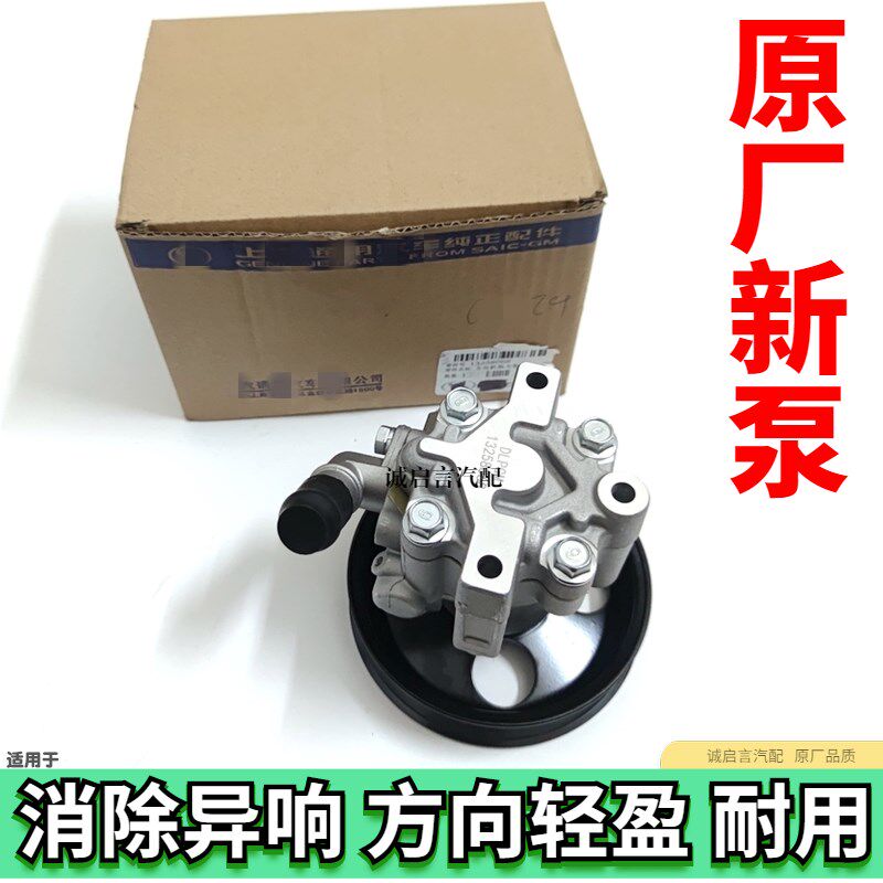 用适科帕奇2.4助力泵总成安德拉科帕奇3.2助向机方力泵转向泵