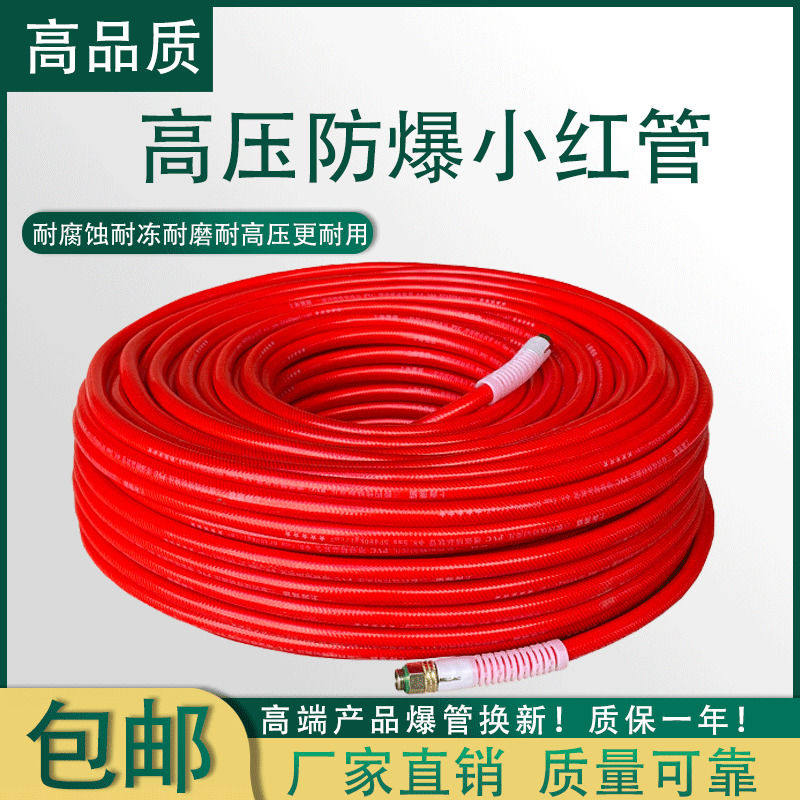 农用高压机雾管子软管喷动喷雾器打药机水管轻便小压水晶管高红管