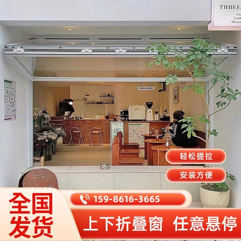 上下轻叠窗铝合金窗折松提拉任意悬停窗网厨奶茶店咖啡店红房窗