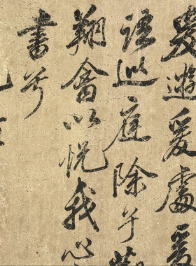 米芾行笔鹡鸰颂高清微喷字书书法练毛帖复制临摹学习原大长卷装饰