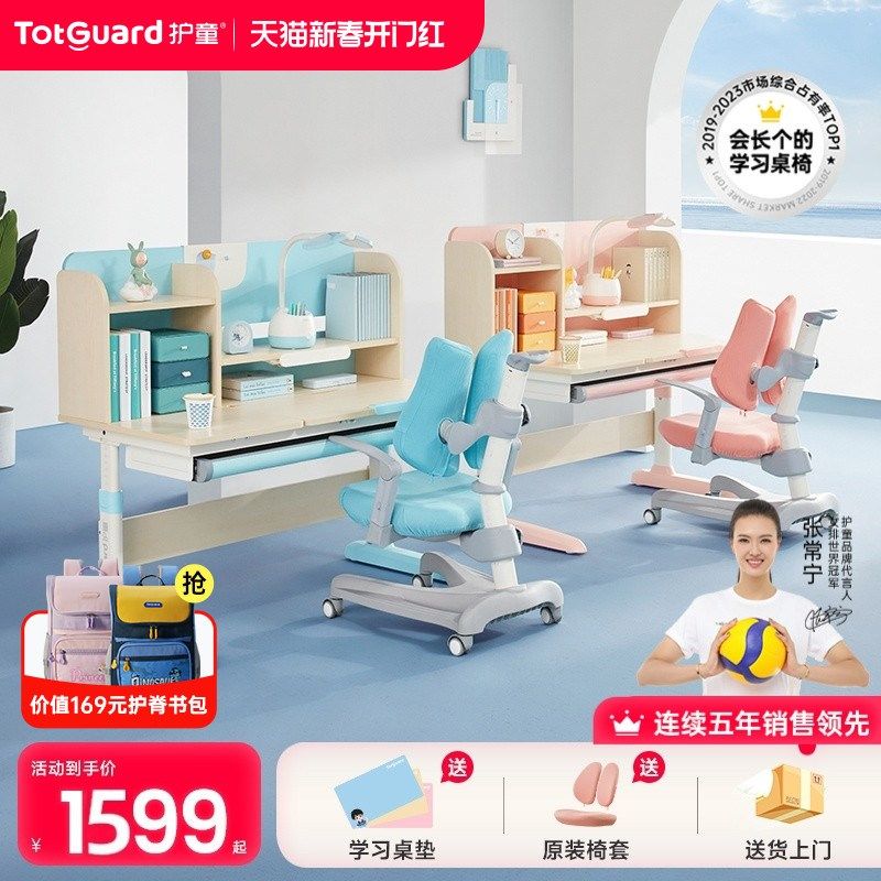护童启梦儿童学习桌小学生可升降桌写字书桌家用作业课桌椅套装