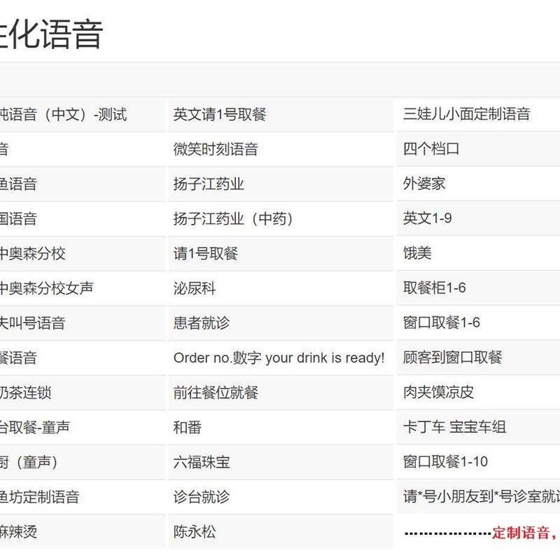 喜餐电视叫号器线餐柜叫号机杨国福麻辣烫无取取茶呼叫宝医院排队