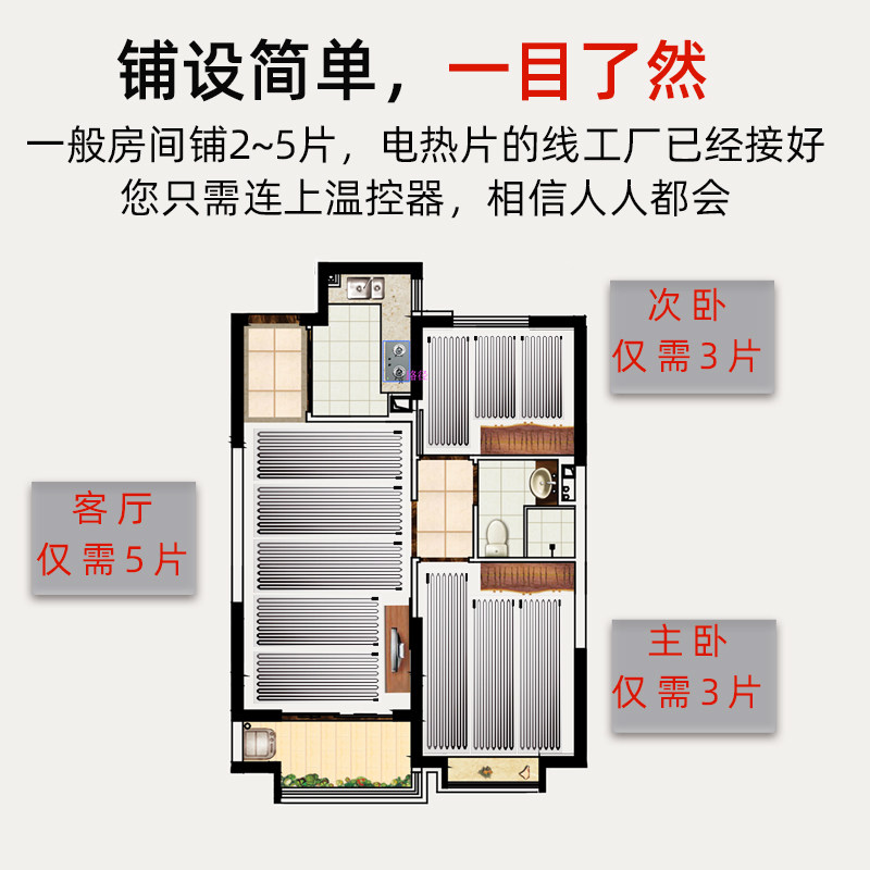 嘉恒昌电热膜电地暖家用全套设备地热系统干铺加热模块非石墨烯
