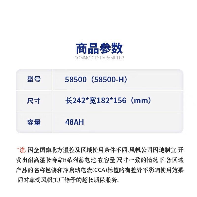 电帆585五0汽车风瓶48AH北汽威旺0菱之光宏光幻速S3免维护蓄电池