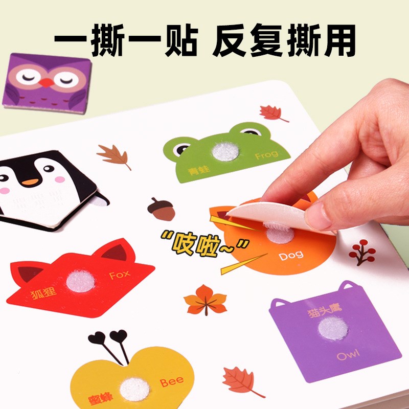 香港宝宝启蒙早教安静书手撕书0-3岁幼儿学前益智玩具识字认知卡
