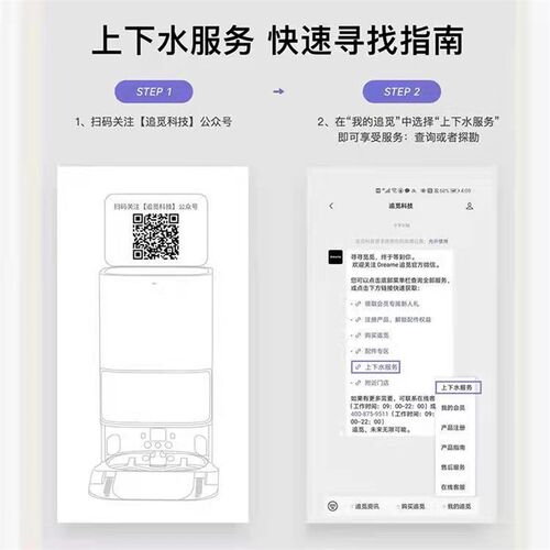 扫地机【上下水模块】适用X10X10尊享X20扫地机器人