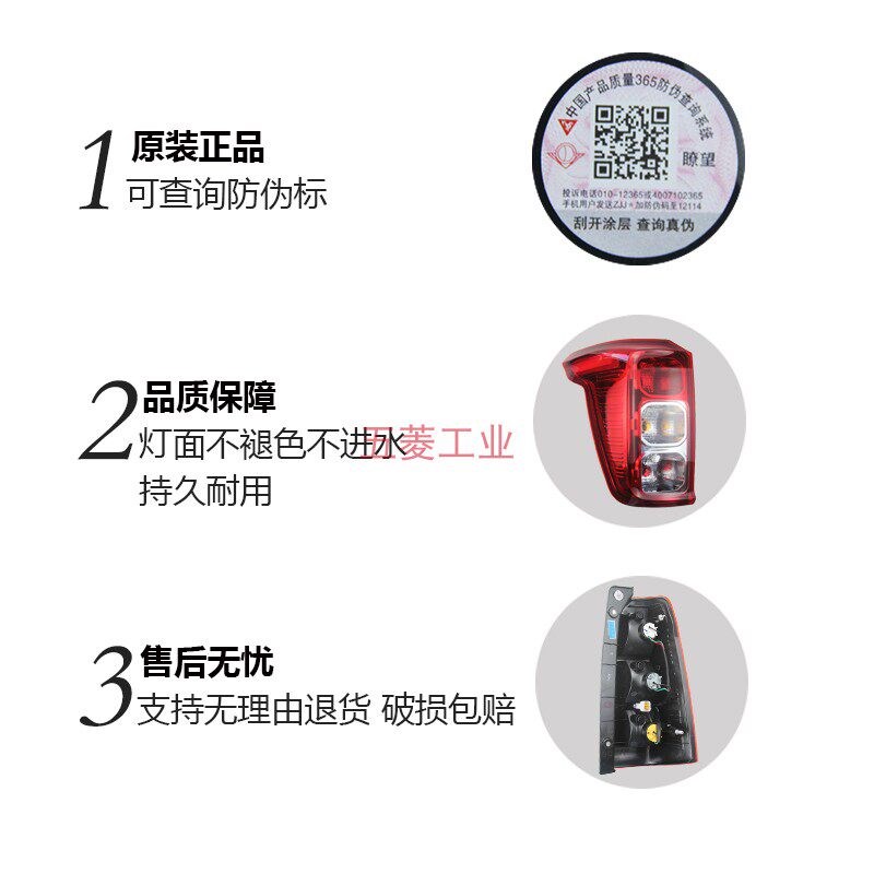 原装五菱宏光 S V 18款 左右后灯 尾灯总成 后刹车倒车灯 荣光V