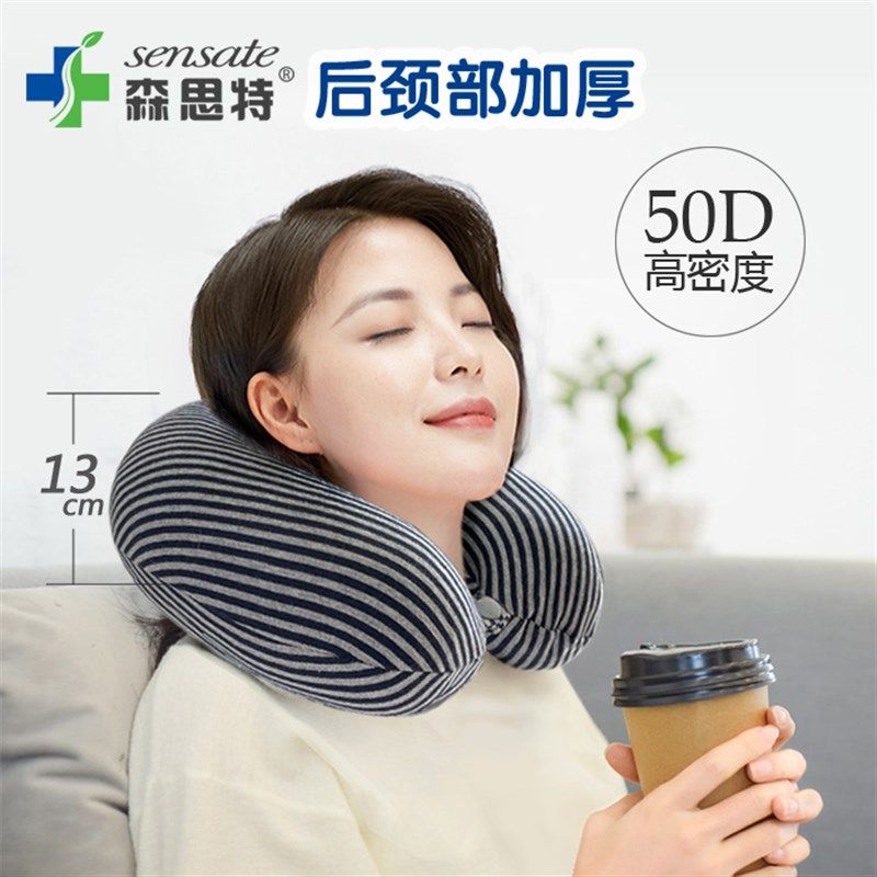 乳胶u型护颈脖子u枕宿舍靠枕飞机旅行办公室午睡枕便携自驾