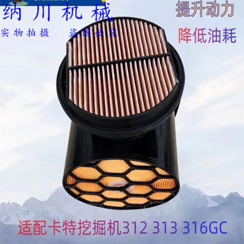 卡特312GC 313G6 31CGC国四新款空气滤芯机油柴油油水滤芯挖掘机