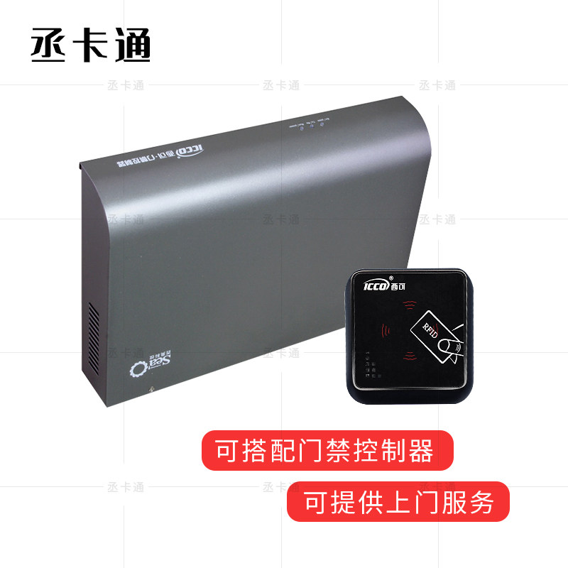 门禁读头 ID/IC读头 门禁加密读头 指纹读卡器 门禁刷卡机