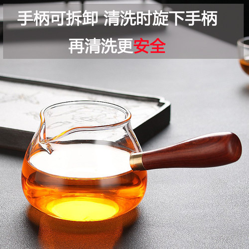 木把玻璃公杯可拆卸侧把木柄公道杯加厚茶海分茶器耐高温倒茶匀杯