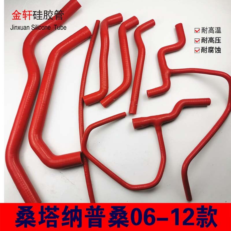 适用于大众桑塔纳普桑99新秀06款全车水管改装耐高温硅胶水管