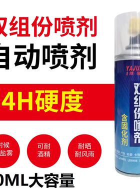 2K烤漆自喷双组份聚氨酯老旧家具木柜翻新漆实木地板肤感漆硬度高