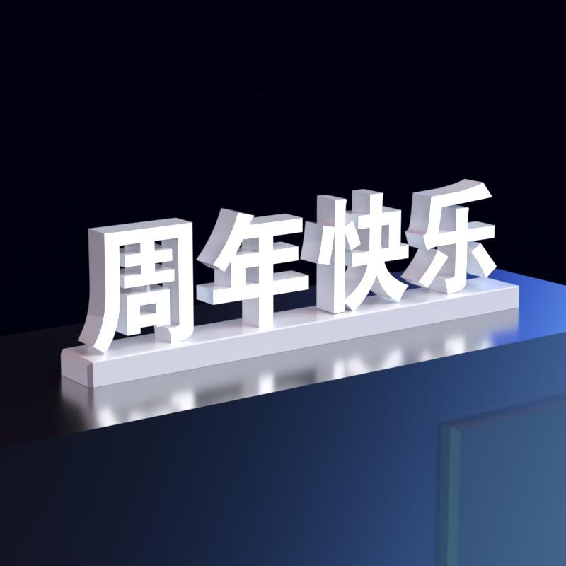 高端磁吸LED发光字设计广告装饰策划桌面展示广告牌灯箱任意组合
