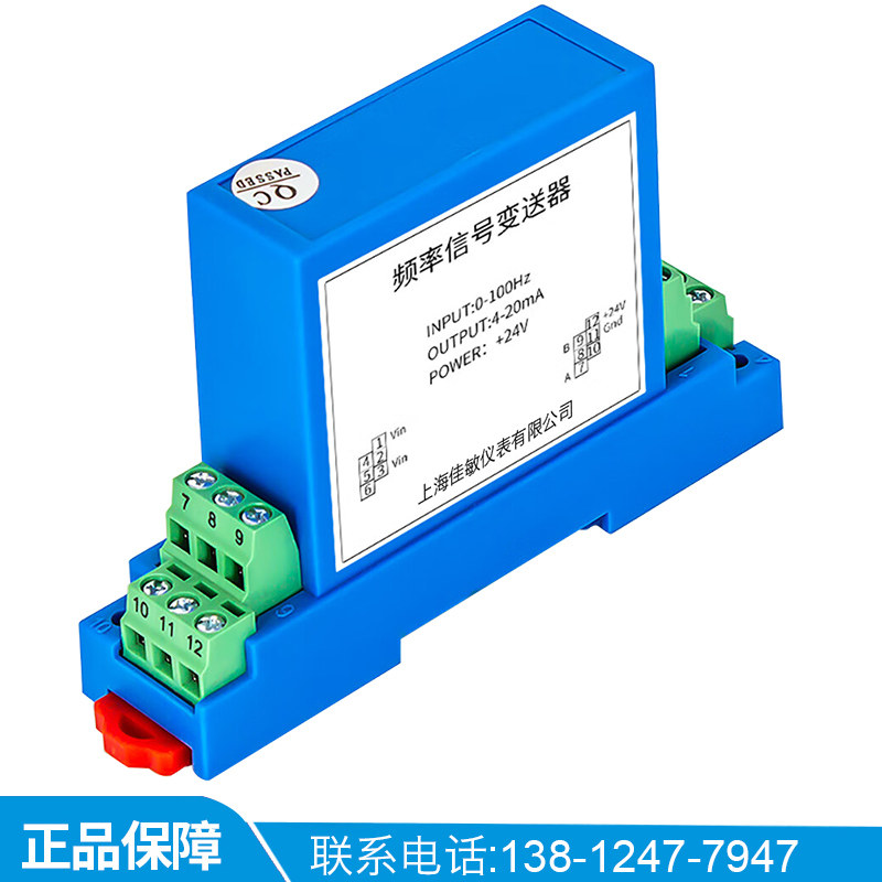 WS1528频率变送器正弦波方波信号隔离模块转模拟量电流4-20mA电压
