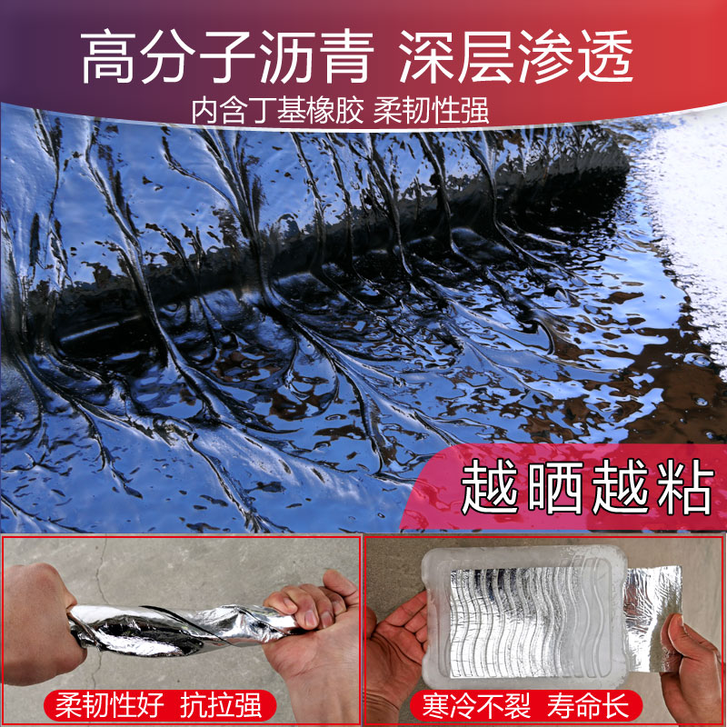 卷房屋顶防水补漏材料房顶瓦bs自粘防水s材平房楼顶油毡沥青布贴