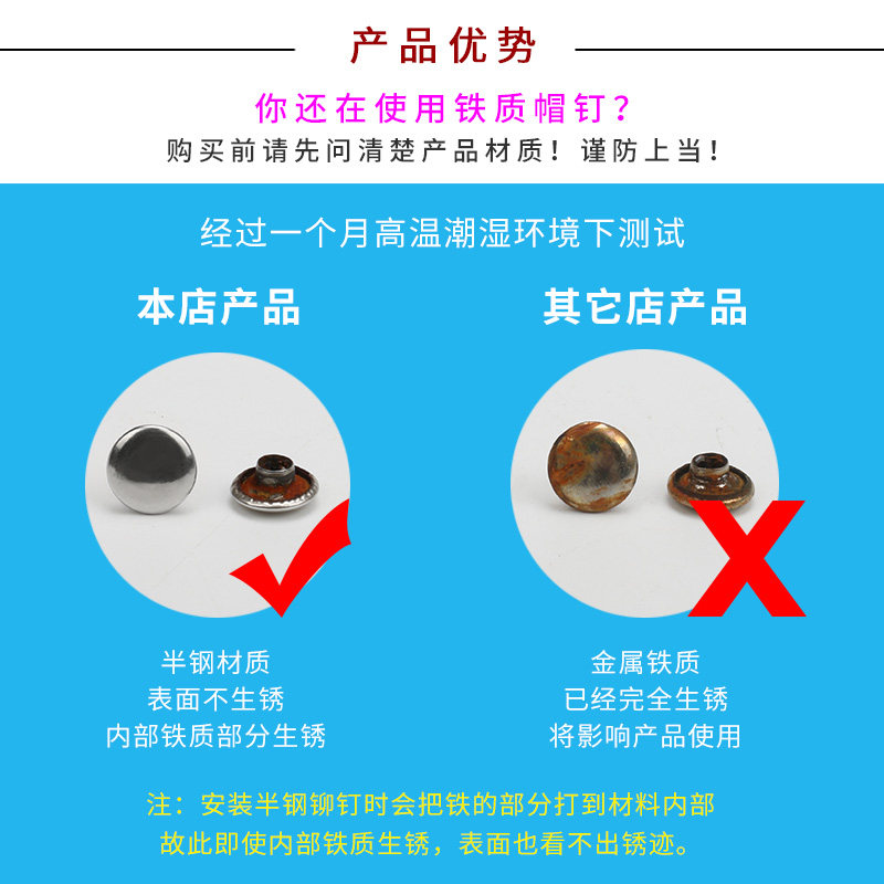 工厂店 金属不锈钢铆钉单面帽钉子母撞钉圆形DIY铆钉手工工具