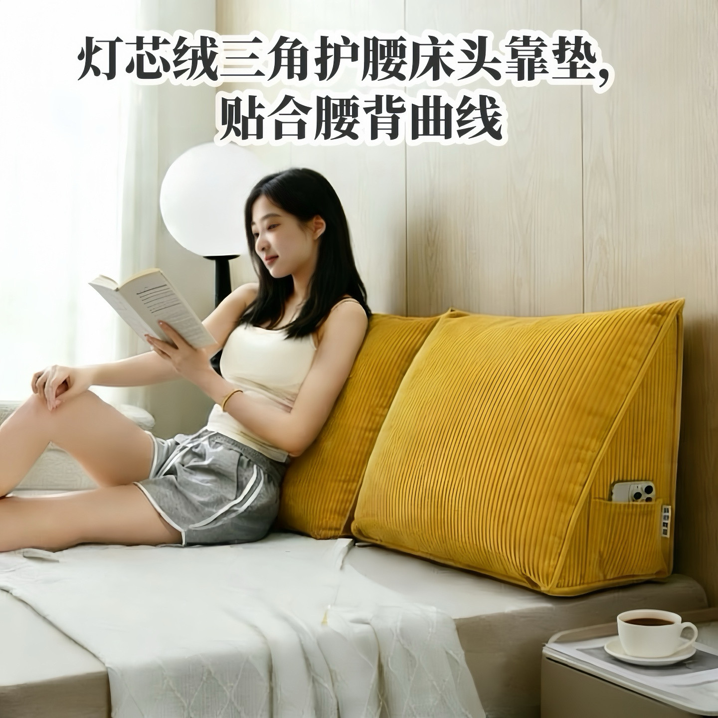 灯芯绒三角护腰床头靠垫沙发靠背大靠枕卧室客厅腰枕