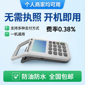新款手持收刷扫码支付收款机收银机扫码一体机设备个人刷卡消费机