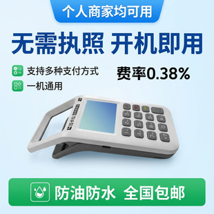 新款手持收刷扫码支付收款机收银机扫码一体机设备个人刷卡消费机