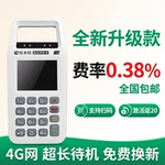 拉卡商户移动手持扫码机支付款收款扫码王一体免费换新全新升级款