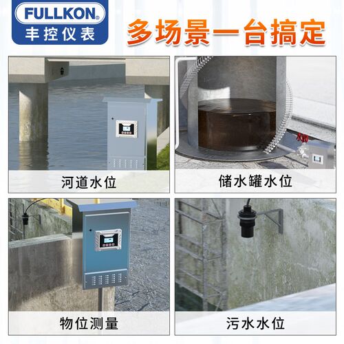 分体式超声波液位计非接触式水位计传感器控制485通讯防腐4-20mA