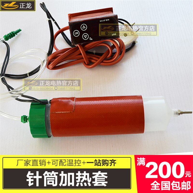 点胶针筒注射器加热套 硅橡胶自然卷加热带 针管小型圆柱加热器